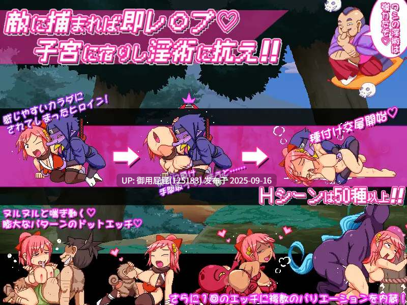 【ACT/动态/新作】奸忍 -乳头之章- 姦忍 -乳頭の章- 正式版 原版生肉【970M】-第5张图片-萌站