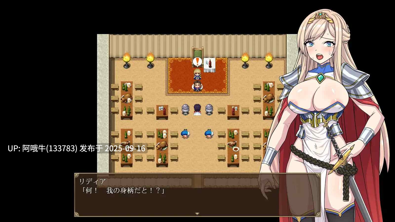 【日系/RPG/机翻/羞辱/怀韵/萌站内植】高傲骑士莉迪亚～在恶德堡垒与巨根兽人的孕育之宴～高慢騎士リディア～悪徳砦の巨根オークと繁殖女～ Mtool汉化版 ver1.0.0【1.56G】【序号3580】