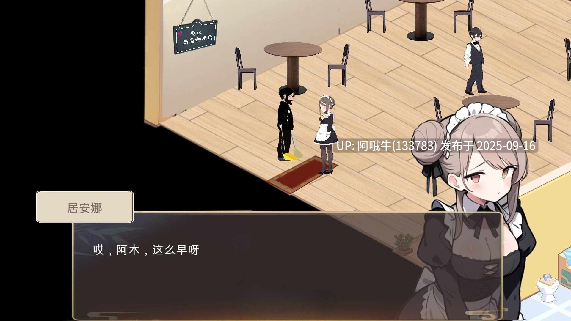 【互动/SLG/官中/NTR/PC】黑山恋爱咖啡厅 Ver3.4.6 官方中文版【1.68GCV】【序号3583】