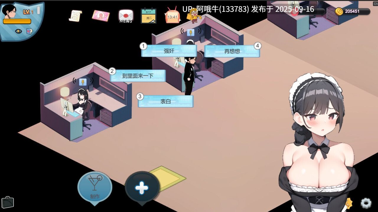 【互动/SLG/官中/NTR/PC】黑山恋爱咖啡厅 Ver3.4.6 官方中文版【1.68GCV】【序号3583】-第5张图片-萌站 【互动/SLG/官中/NTR/PC】黑山恋爱咖啡厅 Ver3.4.6 官方中文版【1.68GCV】【序号3583】-第5张图片-萌站