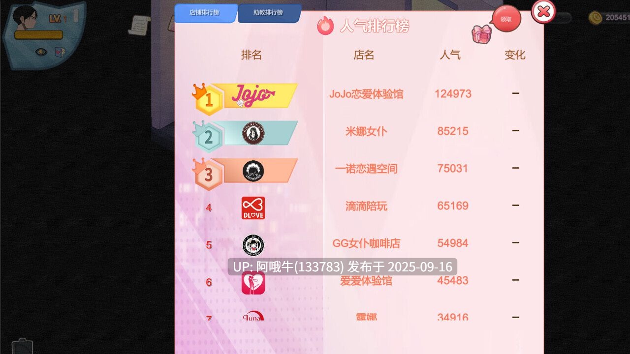 【互动/SLG/官中/NTR/PC】黑山恋爱咖啡厅 Ver3.4.6 官方中文版【1.68GCV】【序号3583】-第8张图片-萌站 【互动/SLG/官中/NTR/PC】黑山恋爱咖啡厅 Ver3.4.6 官方中文版【1.68GCV】【序号3583】-第8张图片-萌站