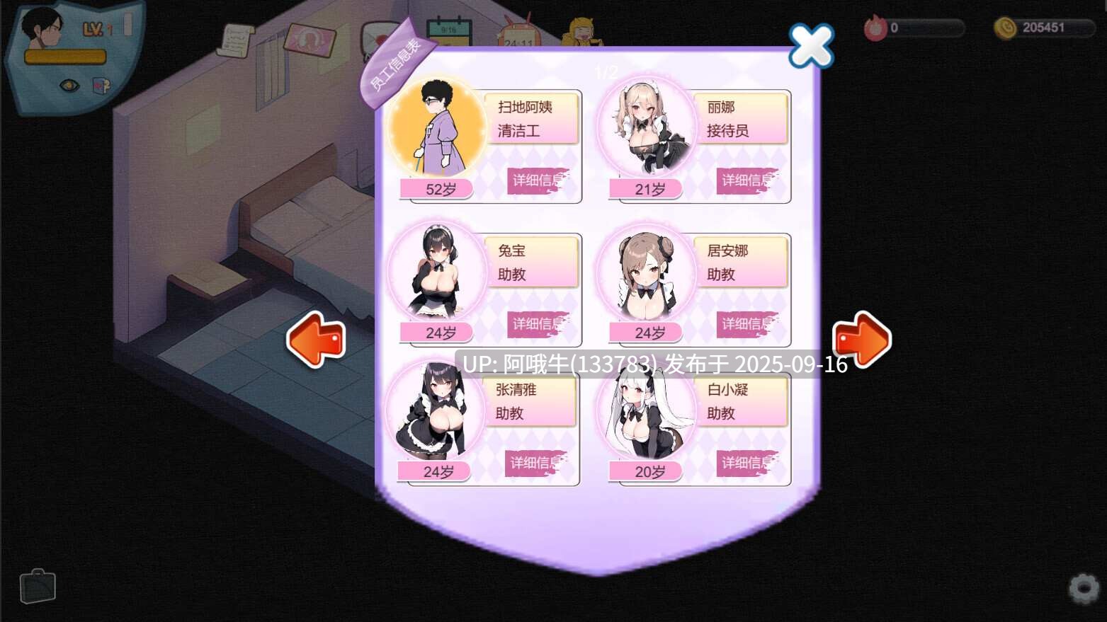 【互动/SLG/官中/NTR/PC】黑山恋爱咖啡厅 Ver3.4.6 官方中文版【1.68GCV】【序号3583】-第9张图片-萌站 【互动/SLG/官中/NTR/PC】黑山恋爱咖啡厅 Ver3.4.6 官方中文版【1.68GCV】【序号3583】-第9张图片-萌站