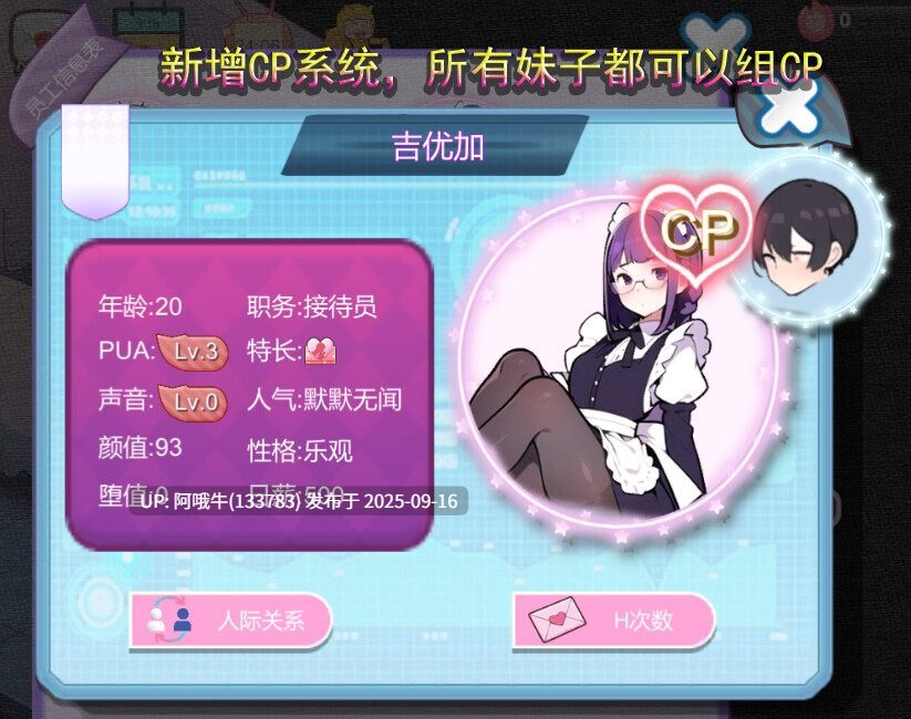 【互动/SLG/官中/NTR/PC】黑山恋爱咖啡厅 Ver3.4.6 官方中文版【1.68GCV】【序号3583】-第11张图片-萌站 【互动/SLG/官中/NTR/PC】黑山恋爱咖啡厅 Ver3.4.6 官方中文版【1.68GCV】【序号3583】-第11张图片-萌站