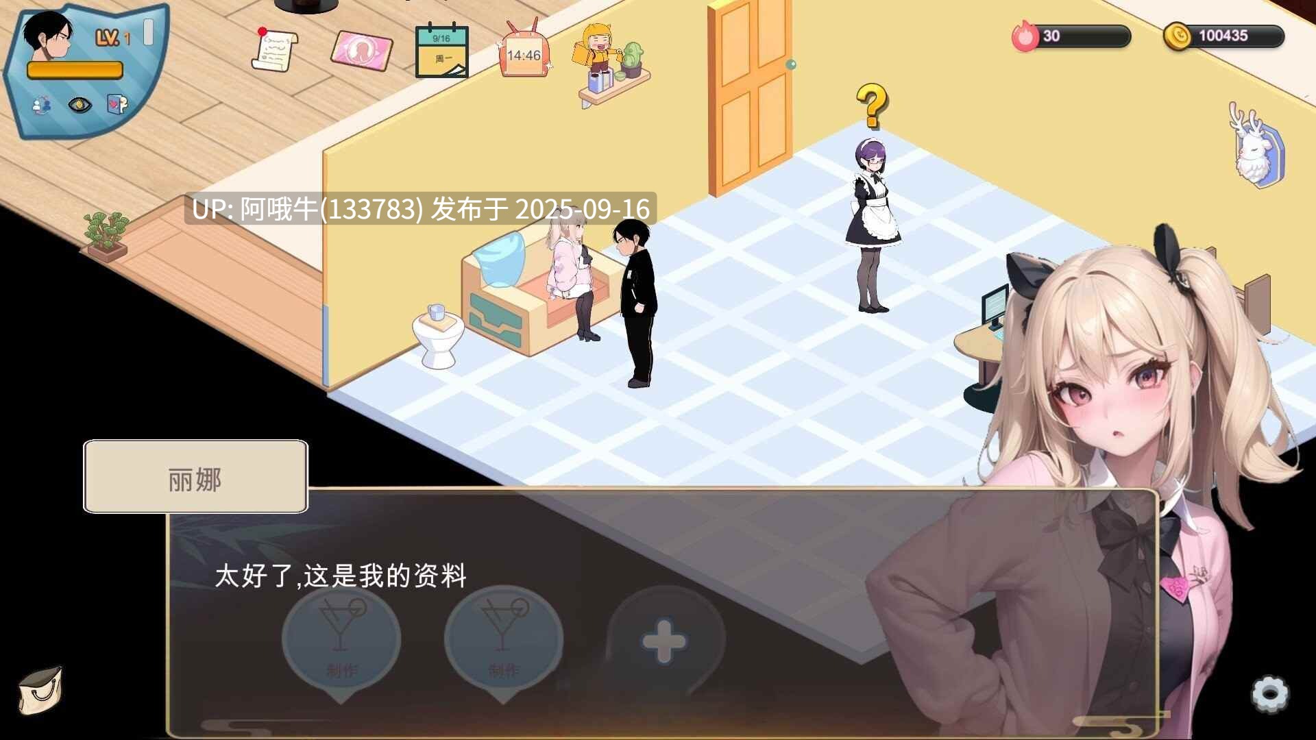 【互动/SLG/官中/NTR/PC】黑山恋爱咖啡厅 Ver3.4.6 官方中文版【1.68GCV】【序号3583】-第14张图片-萌站 【互动/SLG/官中/NTR/PC】黑山恋爱咖啡厅 Ver3.4.6 官方中文版【1.68GCV】【序号3583】-第14张图片-萌站
