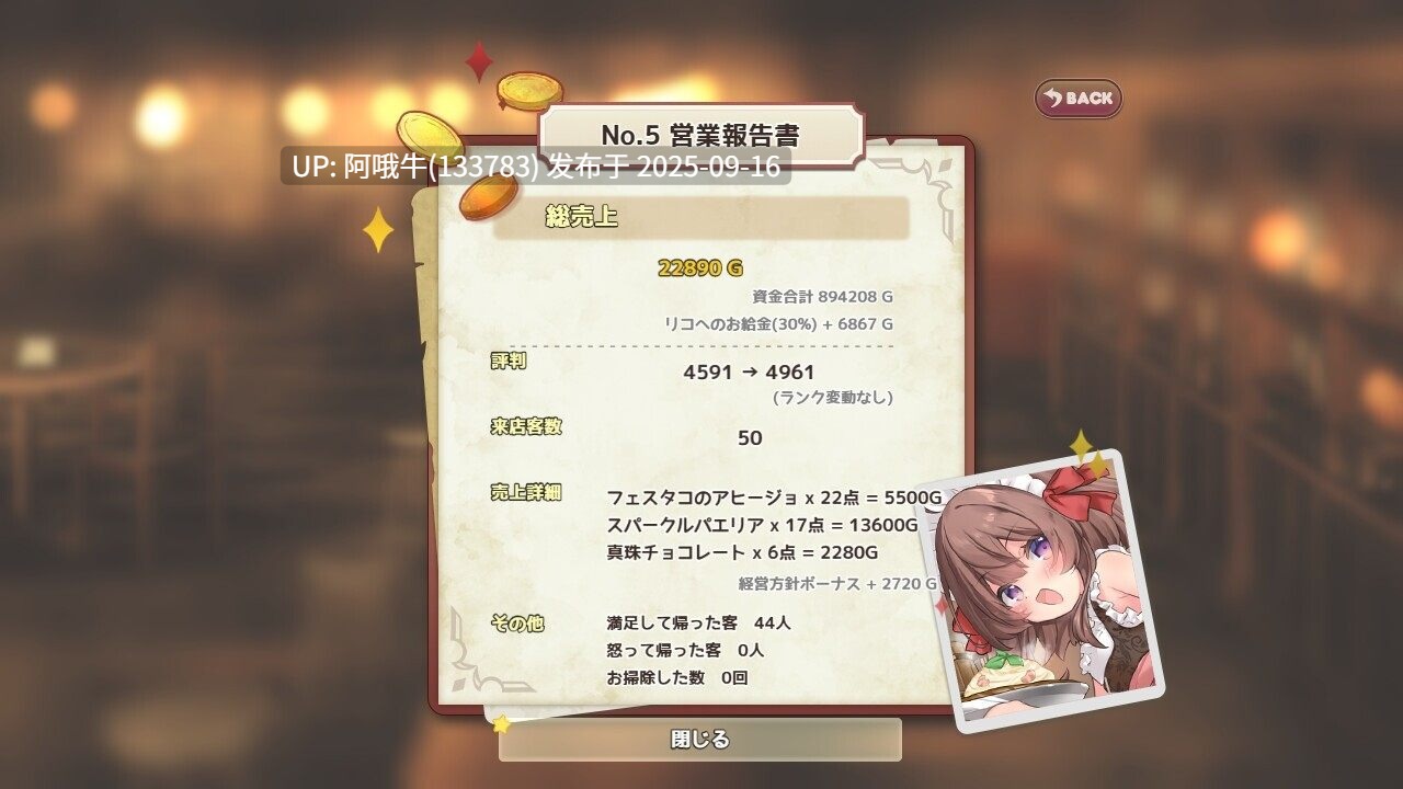 【日系/RPG/机翻/PC/萌站内植】莉可的奇妙差事 v1.46 + 度假DLC v2.00 リコの不思議なお使い v1.46 + ばけーしょん！v2.00 Mtool机翻版【2.95G】【序号3584】-第3张图片-萌站