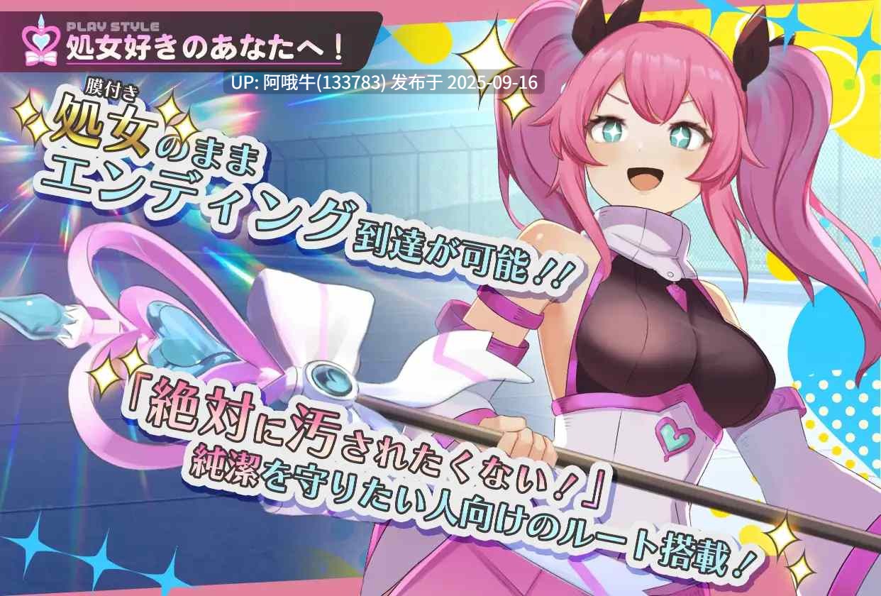 【日式/RPG/机翻/萌站内植】 魔法少女艾莉西亚 魔法少女アリシア ver1.00 [500M]