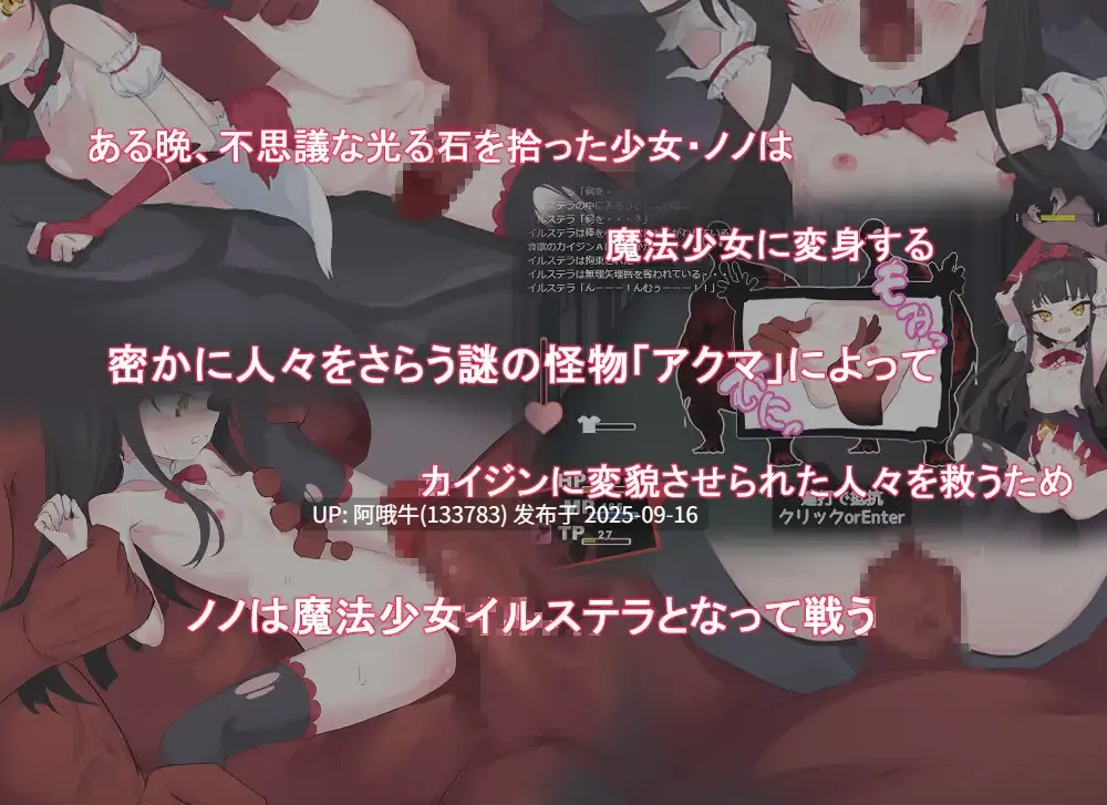 【日系/RPG/汉化/OOO/睡X/萌站内植】魔法少女伊尔斯特拉 魔法少女伊爾斯特拉 魔法少女イルステラ Ver1.0 AI汉化内嵌版【780M】【序号3586】-第5张图片-萌站