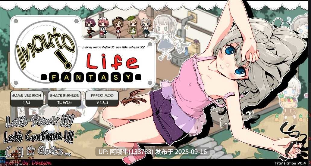 【互动/SLG/精品/汉化/妹妹/睡X/PC】妹相随～黑白世界的缤纷冒险～ 妹! せいかつ～ファンタジー～ v2.03+DLC+FFFOX模组v1.7.0+彩色MOD【1.30G】【序号3589】