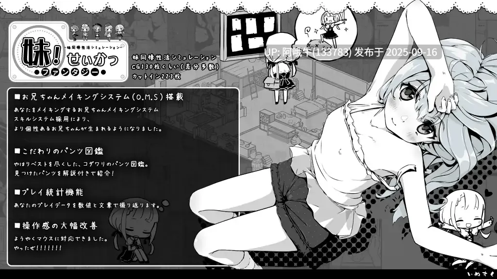 【互动/SLG/精品/汉化/妹妹/睡X/PC】妹相随~黑白世界的缤纷冒险~ 妹! せいかつ~ファンタジー~ v2.03+DLC+FFFOX模组v1.7.0+彩色MOD【1.30G】【序号3589】-第13张图片-萌站 【互动/SLG/精品/汉化/妹妹/睡X/PC】妹相随~黑白世界的缤纷冒险~ 妹! せいかつ~ファンタジー~ v2.03+DLC+FFFOX模组v1.7.0+彩色MOD【1.30G】【序号3589】-第13张图片-萌站