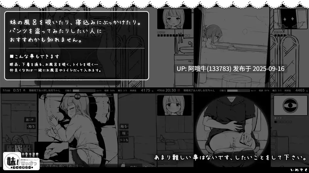 【互动/SLG/精品/汉化/妹妹/睡X/PC】妹相随~黑白世界的缤纷冒险~ 妹! せいかつ~ファンタジー~ v2.03+DLC+FFFOX模组v1.7.0+彩色MOD【1.30G】【序号3589】-第15张图片-萌站 【互动/SLG/精品/汉化/妹妹/睡X/PC】妹相随~黑白世界的缤纷冒险~ 妹! せいかつ~ファンタジー~ v2.03+DLC+FFFOX模组v1.7.0+彩色MOD【1.30G】【序号3589】-第15张图片-萌站