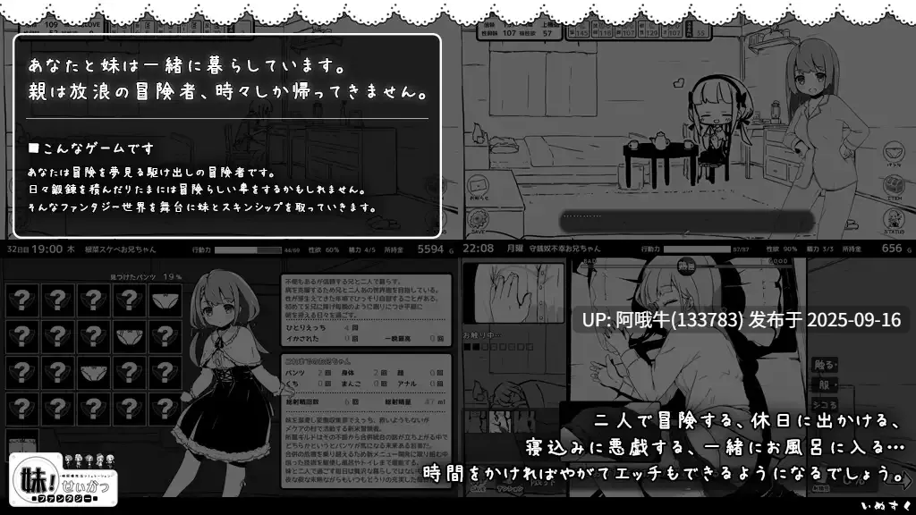【互动/SLG/精品/汉化/妹妹/睡X/PC】妹相随~黑白世界的缤纷冒险~ 妹! せいかつ~ファンタジー~ v2.03+DLC+FFFOX模组v1.7.0+彩色MOD【1.30G】【序号3589】-第17张图片-萌站 【互动/SLG/精品/汉化/妹妹/睡X/PC】妹相随~黑白世界的缤纷冒险~ 妹! せいかつ~ファンタジー~ v2.03+DLC+FFFOX模组v1.7.0+彩色MOD【1.30G】【序号3589】-第17张图片-萌站