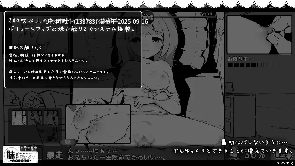 【互动/SLG/精品/汉化/妹妹/睡X/PC】妹相随~黑白世界的缤纷冒险~ 妹! せいかつ~ファンタジー~ v2.03+DLC+FFFOX模组v1.7.0+彩色MOD【1.30G】【序号3589】-第18张图片-萌站 【互动/SLG/精品/汉化/妹妹/睡X/PC】妹相随~黑白世界的缤纷冒险~ 妹! せいかつ~ファンタジー~ v2.03+DLC+FFFOX模组v1.7.0+彩色MOD【1.30G】【序号3589】-第18张图片-萌站
