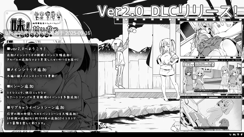 【互动/SLG/精品/汉化/妹妹/睡X/PC】妹相随~黑白世界的缤纷冒险~ 妹! せいかつ~ファンタジー~ v2.03+DLC+FFFOX模组v1.7.0+彩色MOD【1.30G】【序号3589】-第22张图片-萌站 【互动/SLG/精品/汉化/妹妹/睡X/PC】妹相随~黑白世界的缤纷冒险~ 妹! せいかつ~ファンタジー~ v2.03+DLC+FFFOX模组v1.7.0+彩色MOD【1.30G】【序号3589】-第22张图片-萌站