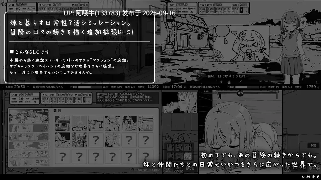 【互动/SLG/精品/汉化/妹妹/睡X/PC】妹相随~黑白世界的缤纷冒险~ 妹! せいかつ~ファンタジー~ v2.03+DLC+FFFOX模组v1.7.0+彩色MOD【1.30G】【序号3589】-第23张图片-萌站 【互动/SLG/精品/汉化/妹妹/睡X/PC】妹相随~黑白世界的缤纷冒险~ 妹! せいかつ~ファンタジー~ v2.03+DLC+FFFOX模组v1.7.0+彩色MOD【1.30G】【序号3589】-第23张图片-萌站