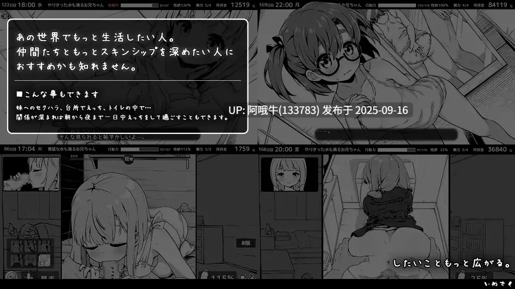 【互动/SLG/精品/汉化/妹妹/睡X/PC】妹相随~黑白世界的缤纷冒险~ 妹! せいかつ~ファンタジー~ v2.03+DLC+FFFOX模组v1.7.0+彩色MOD【1.30G】【序号3589】-第24张图片-萌站 【互动/SLG/精品/汉化/妹妹/睡X/PC】妹相随~黑白世界的缤纷冒险~ 妹! せいかつ~ファンタジー~ v2.03+DLC+FFFOX模组v1.7.0+彩色MOD【1.30G】【序号3589】-第24张图片-萌站
