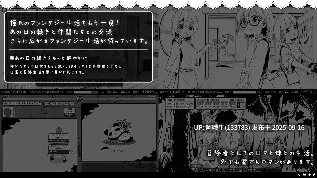 【互动/SLG/精品/汉化/妹妹/睡X/PC】妹相随~黑白世界的缤纷冒险~ 妹! せいかつ~ファンタジー~ v2.03+DLC+FFFOX模组v1.7.0+彩色MOD【1.30G】【序号3589】-第25张图片-萌站 【互动/SLG/精品/汉化/妹妹/睡X/PC】妹相随~黑白世界的缤纷冒险~ 妹! せいかつ~ファンタジー~ v2.03+DLC+FFFOX模组v1.7.0+彩色MOD【1.30G】【序号3589】-第25张图片-萌站