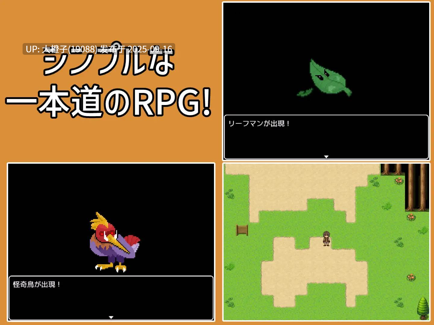 [RPG汉化动态PC][ちぃってなくメル友]剣士になろうRPG ～邪魔するモン娘は犯して問題なし!!!～Ver1.0.0[萌站植入]【0.98G】-第9张图片-萌站