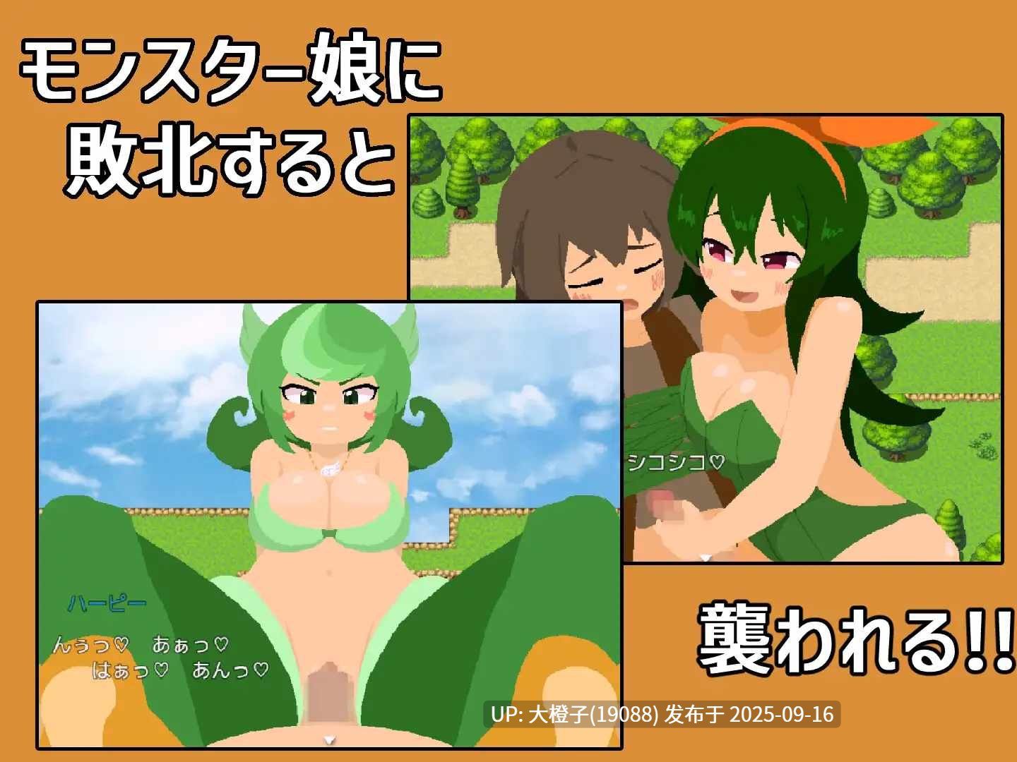 [RPG汉化动态PC][ちぃってなくメル友]剣士になろうRPG ～邪魔するモン娘は犯して問題なし!!!～Ver1.0.0[萌站植入]【0.98G】-第14张图片-萌站