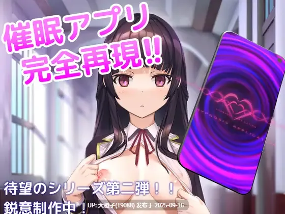 [SLG官中PC][dobuworks]洗脳アプリで清楚なお嬢様をドスケベ調教するシミュレーションver0.6【4.55G】-第5张图片-萌站