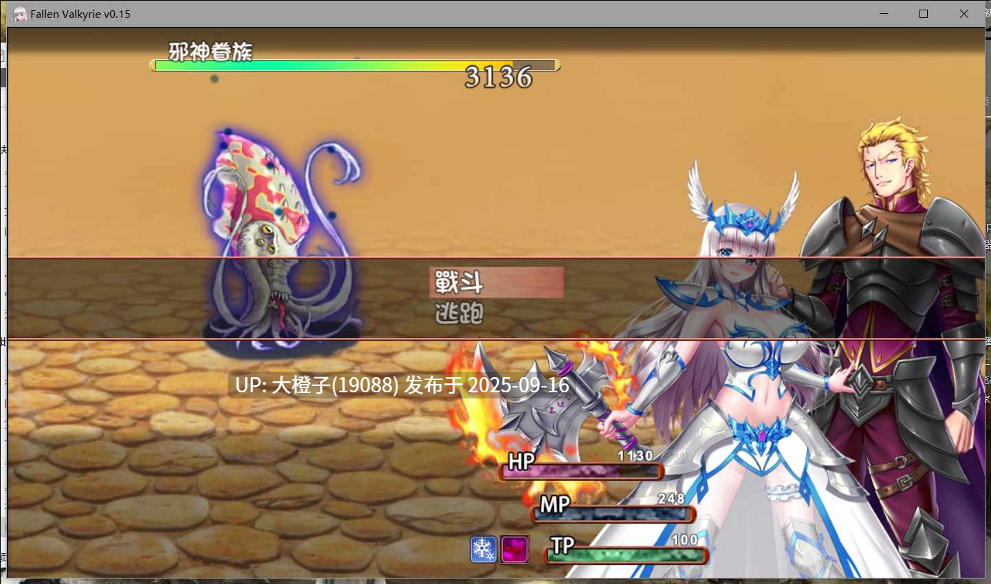 [精品RPG官中NTRPC]堕天女武神 Fallen Valkyrie Ver0.413 [萌站植入]【1.22G】-第9张图片-萌站