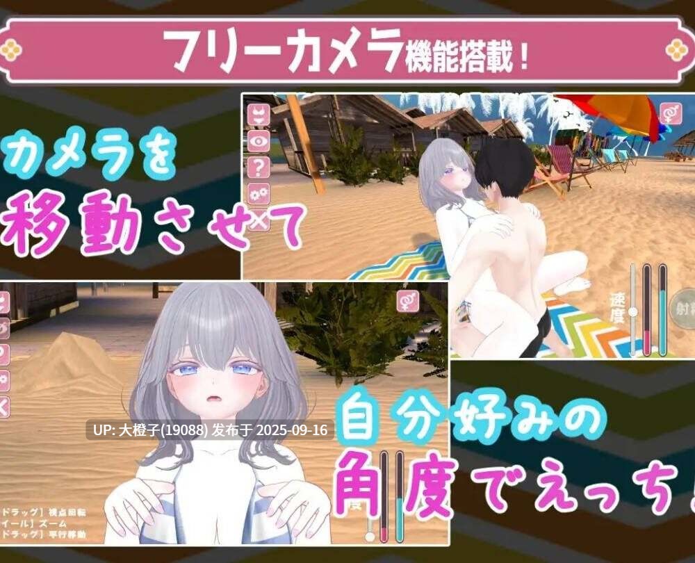 [3D机翻SLG动态PC] [エロ動画太郎 ]日やけ止めマッサージ ~JK達とおさわりHやりたい放題!~Ver1.00 anmo【1.72G】-第8张图片-萌站