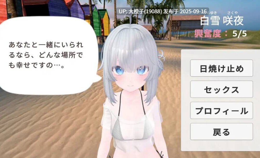 [3D机翻SLG动态PC] [エロ動画太郎 ]日やけ止めマッサージ ~JK達とおさわりHやりたい放題!~Ver1.00 anmo【1.72G】-第10张图片-萌站