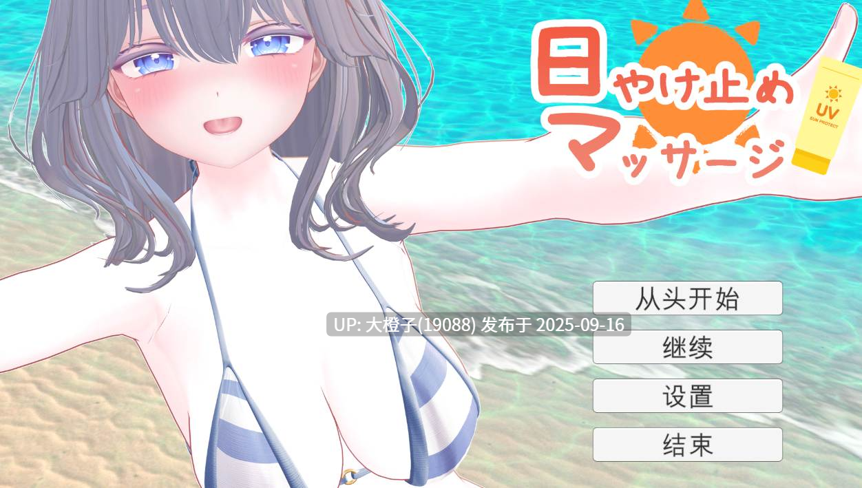 [3D机翻SLG动态PC] [エロ動画太郎 ]日やけ止めマッサージ ~JK達とおさわりHやりたい放題!~Ver1.00 anmo【1.72G】-第11张图片-萌站