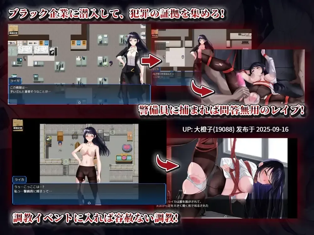 【RPG汉化PC强奸】[チャンプルX] 女潜入官ライカ ～恥辱の潜入～Ver1.0[萌站植入][1.4G]-第3张图片-萌站