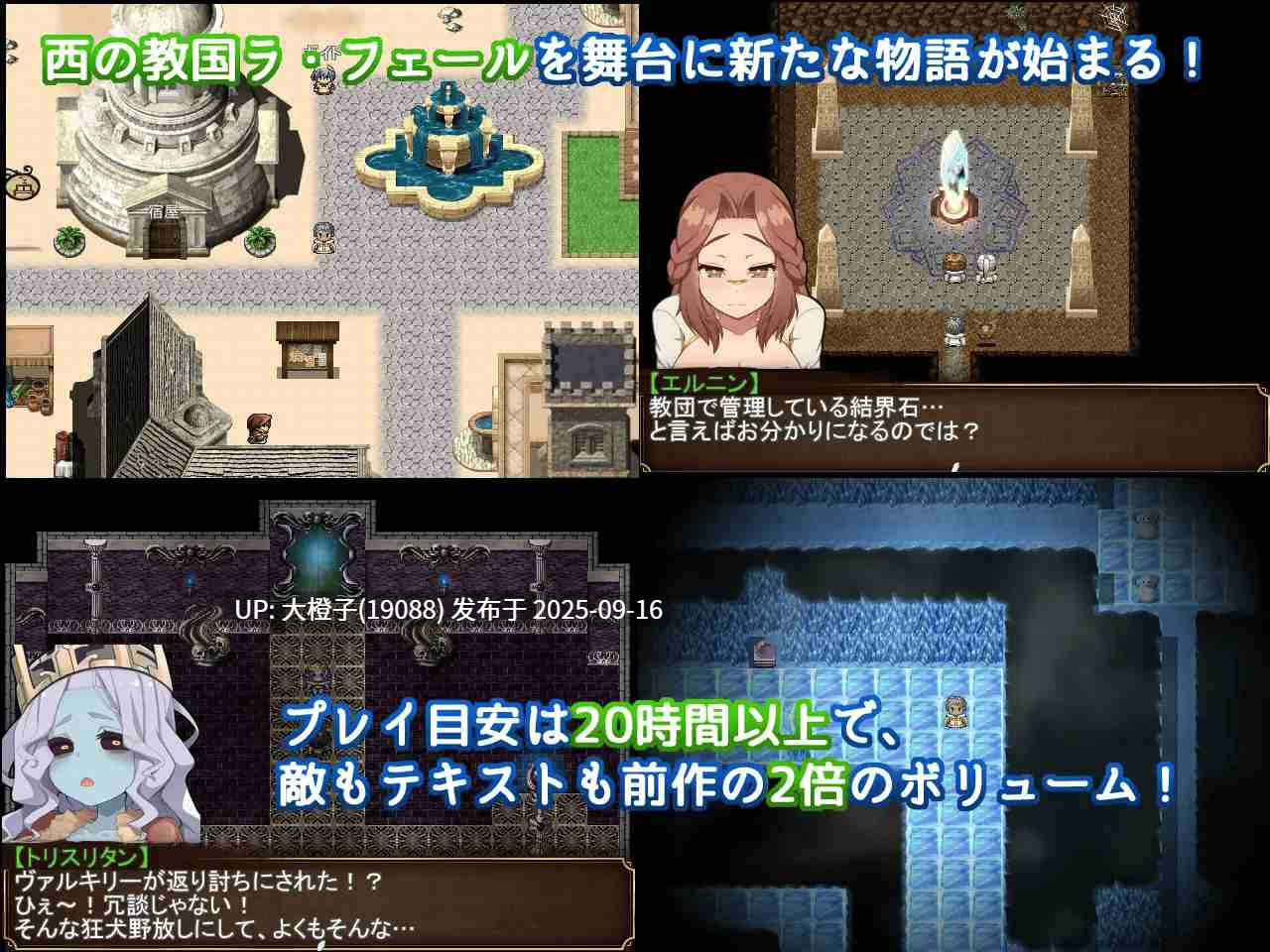 【RPG汉化动态PC】[アスガル騎士団]ReBF外伝 教団の影と砂の御子ver2.00 【2.5G】-第9张图片-萌站