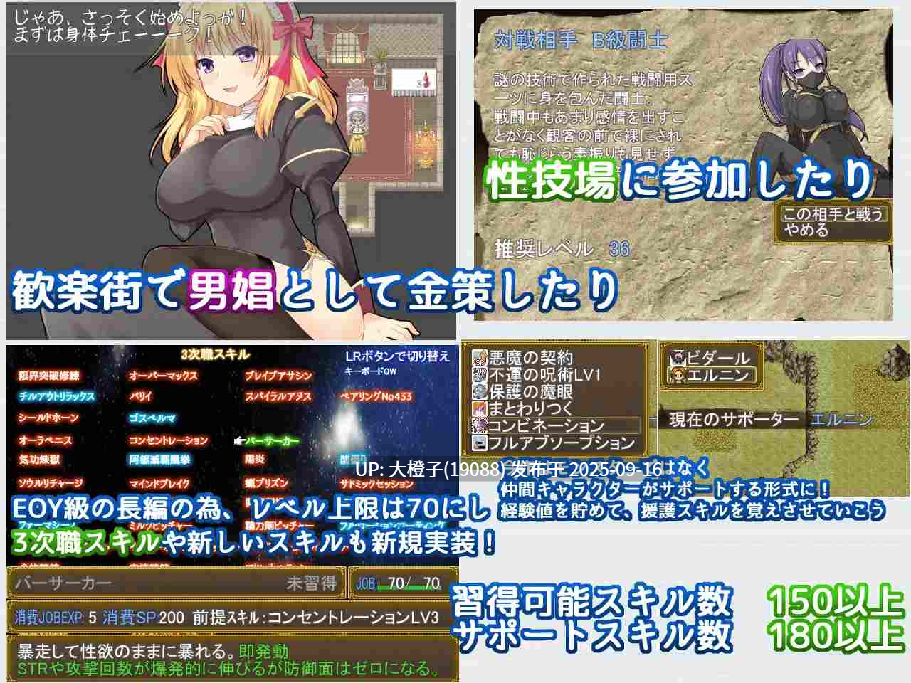 【RPG汉化动态PC】[アスガル騎士団]ReBF外伝 教団の影と砂の御子ver2.00 【2.5G】-第10张图片-萌站