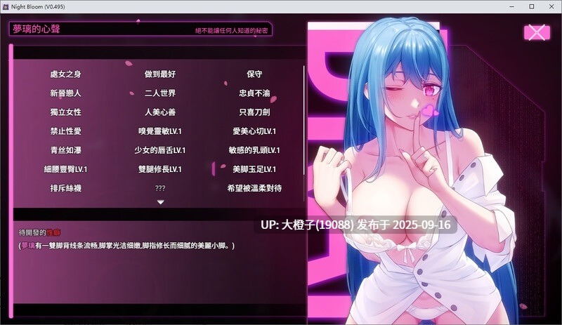 【日系RPG官中NTRPC】夜幕之花 Night Bloom Ver0.552 [萌站植入]【1.53G】-第4张图片-萌站