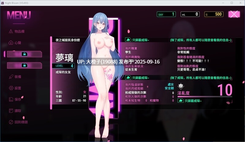 【日系RPG官中NTRPC】夜幕之花 Night Bloom Ver0.552 [萌站植入]【1.53G】-第9张图片-萌站