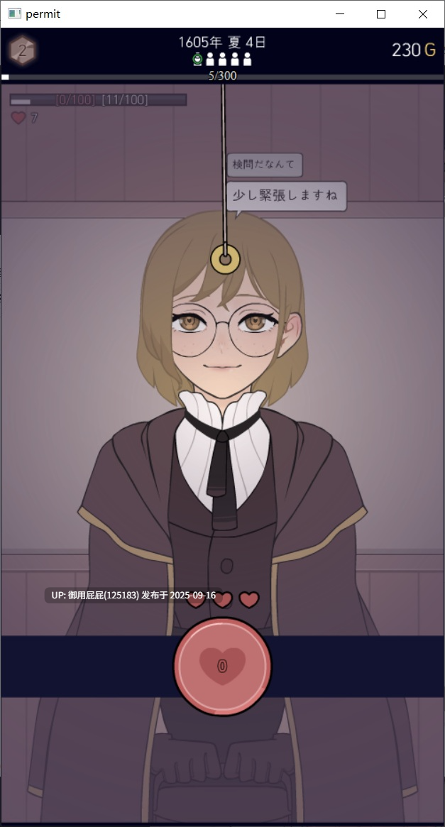【SLG/动态/PC+安卓】承認、拒否 Permit, Deny v25.7.25 原版生肉【60M】-第2张图片-萌站