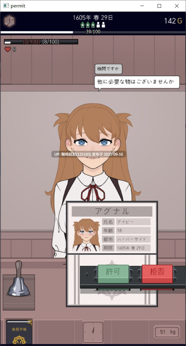 【SLG/动态/PC+安卓】承認、拒否 Permit, Deny v25.7.25 原版生肉【60M】-第6张图片-萌站