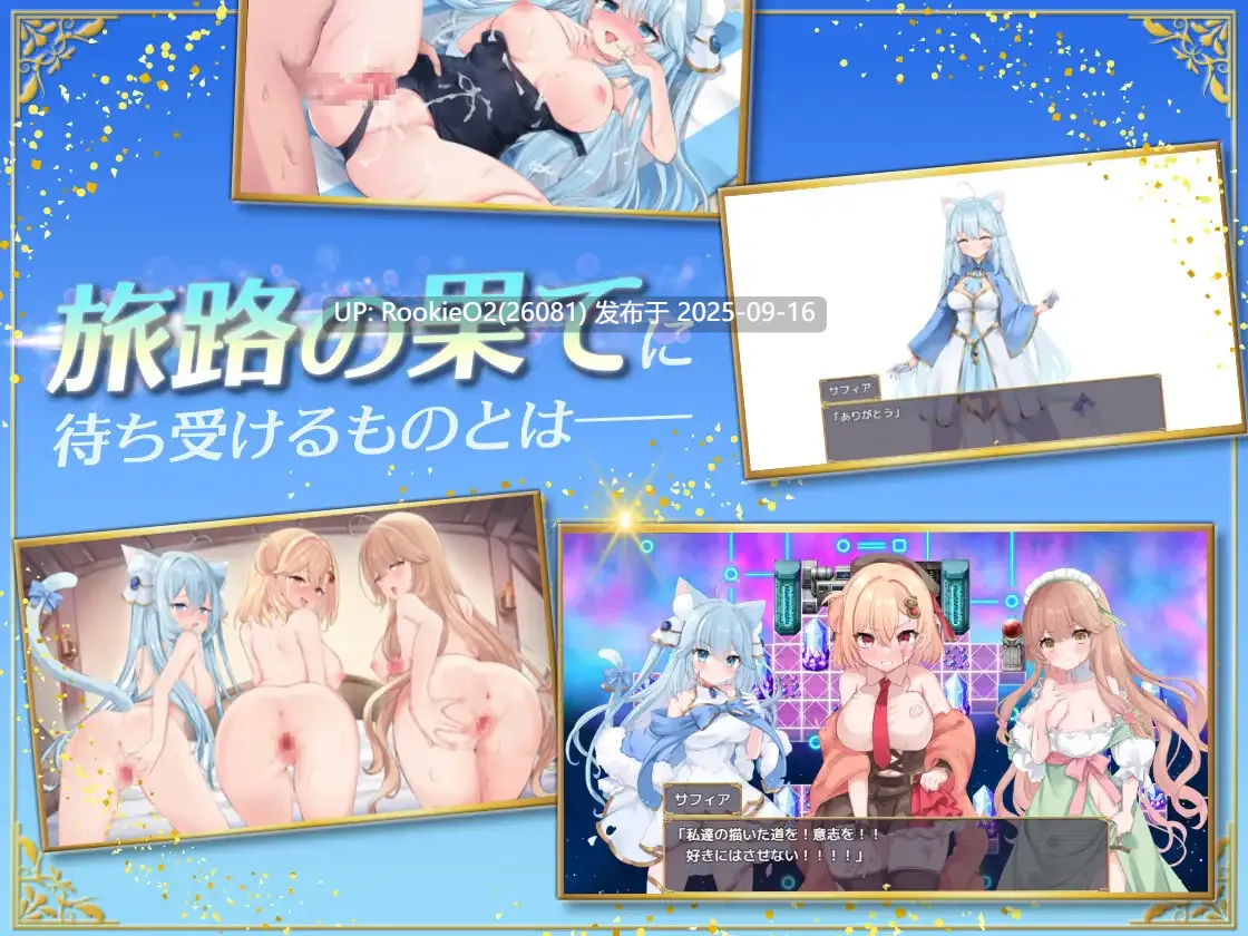 【日式RPG/AI汉化】 相谋的异路人 アディショナル・ストレイヤー AI汉化版【2.23G/新作】-第14张图片-萌站 【日式RPG/AI汉化】 相谋的异路人 アディショナル・ストレイヤー AI汉化版【2.23G/新作】-第14张图片-萌站