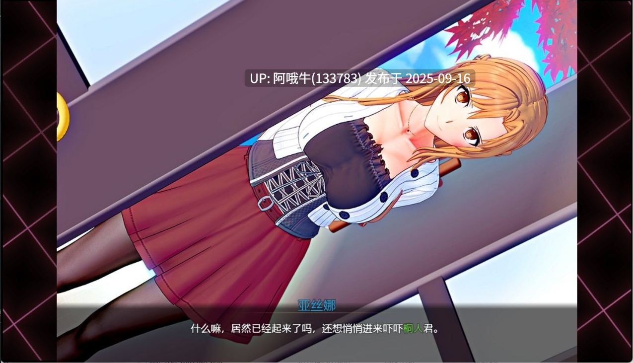 【爆款/RPG/官中/究极/NTR/PC/joi/萌站内植】刀剑SAO~气息遮断魔法陷阱 Ⅱ Ver0.95.1 官方中文步兵版【5.26G】【序号3592】-第6张图片-萌站