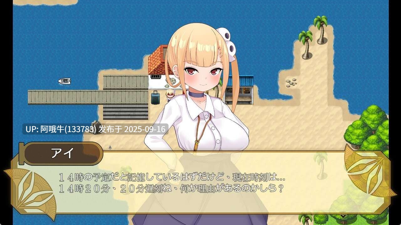 【日系/RPG/官中/触手】少女莎草纸 与热带天堂的年轻女士进行一周的性爱 南国の楽園へ お嬢様との性活週間 Ver1.1.1.015 官方中文版【695MCV】【序号3593】-第2张图片-萌站
