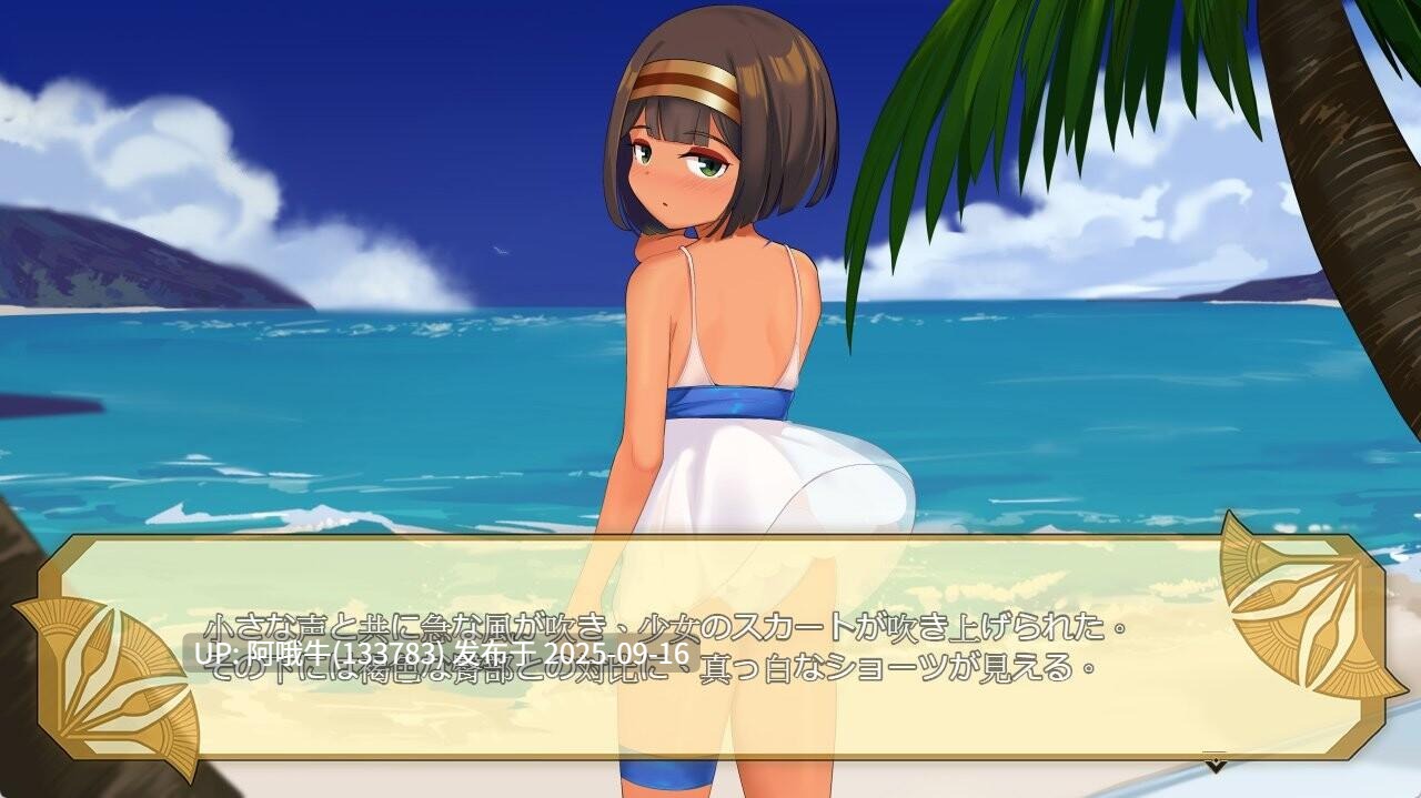 【日系/RPG/官中/触手】少女莎草纸 与热带天堂的年轻女士进行一周的性爱 南国の楽園へ お嬢様との性活週間 Ver1.1.1.015 官方中文版【695MCV】【序号3593】-第9张图片-萌站