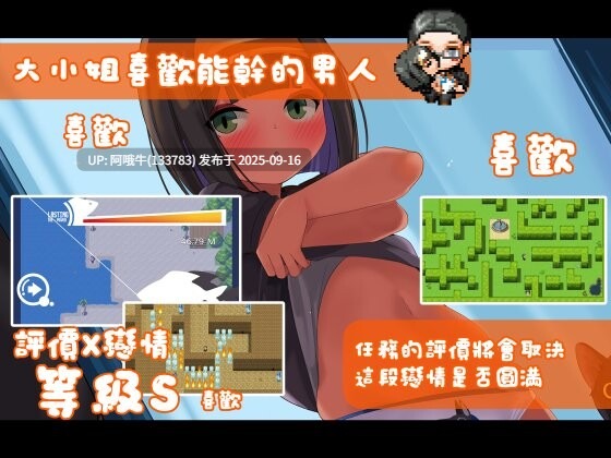 【日系/RPG/官中/触手】少女莎草纸 与热带天堂的年轻女士进行一周的性爱 南国の楽園へ お嬢様との性活週間 Ver1.1.1.015 官方中文版【695MCV】【序号3593】-第11张图片-萌站