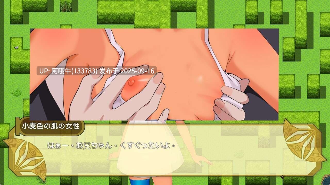【日系/RPG/官中/触手】少女莎草纸 与热带天堂的年轻女士进行一周的性爱 南国の楽園へ お嬢様との性活週間 Ver1.1.1.015 官方中文版【695MCV】【序号3593】-第12张图片-萌站