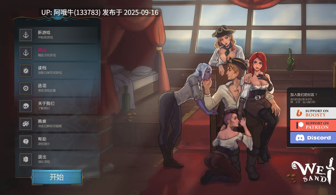 【欧美/SLG/汉化/萌站内植】湿沙 Wet Sand v0.7.8f AI汉化内嵌版【3.99G】【序号3594】-第4张图片-萌站