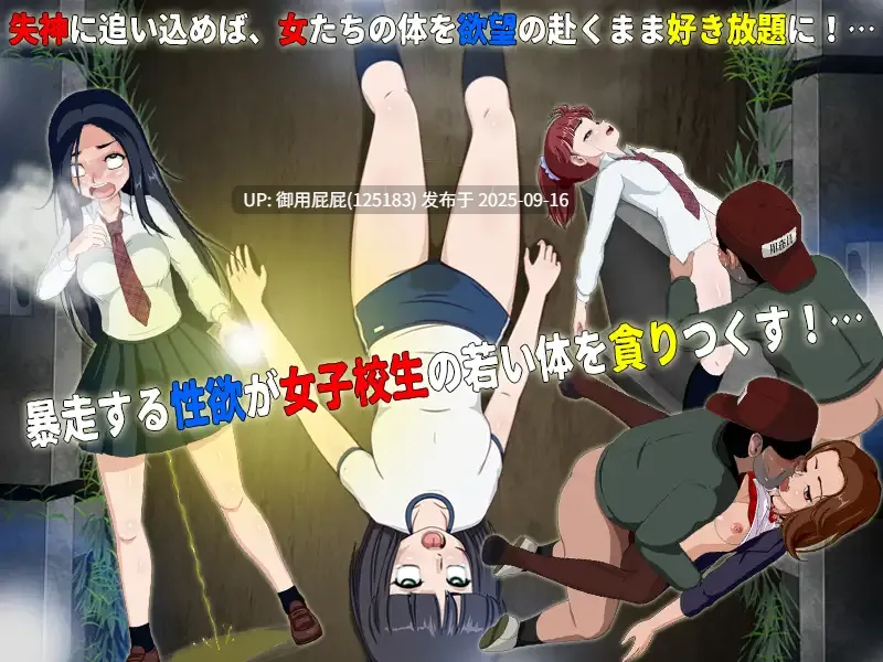 [互动SLG/动态/汉化/更新] 女高中生试胆大会6 女子校生肝だめし6 V1.1 AI汉化版 [1.10G]-第3张图片-萌站