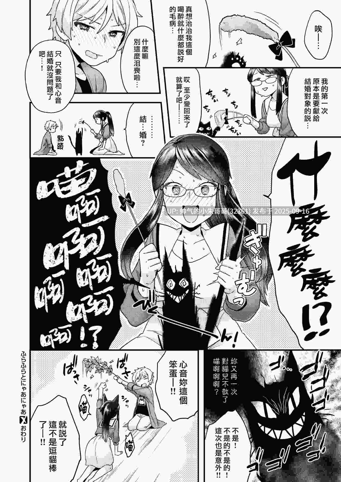 [ヨシラギ] ふわふわらびりんす [無修正] [178p+124m]-第12张图片-萌站
