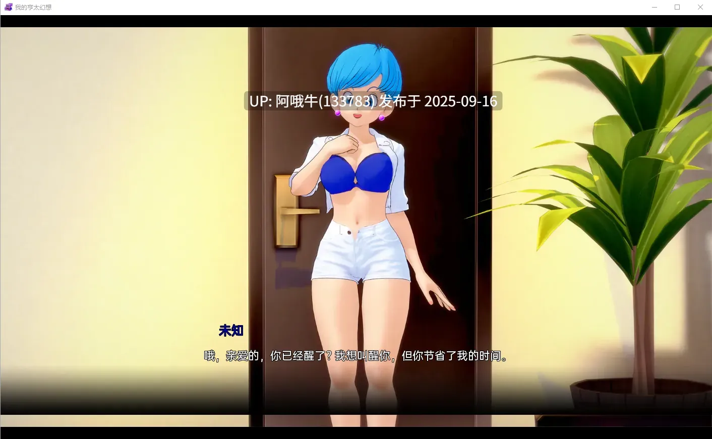 【同人/SLG/汉化/无码/动态/PC/安卓】我的变态幻想 我的无尽幻想 My Hentai Fantasy Ver0.13 AI汉化内嵌版【6.32G】【序号3598】-第2张图片-萌站