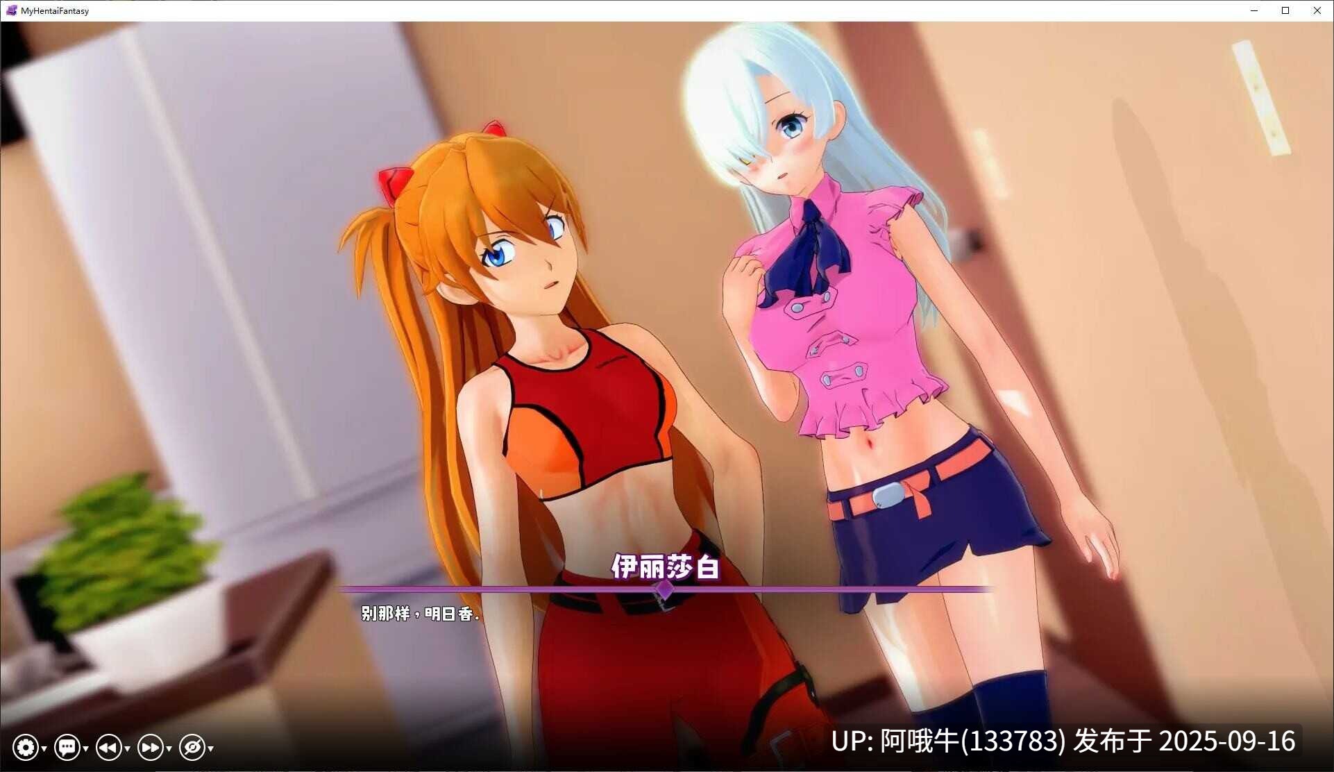 【同人/SLG/汉化/无码/动态/PC/安卓】我的变态幻想 我的无尽幻想 My Hentai Fantasy Ver0.13 AI汉化内嵌版【6.32G】【序号3598】-第4张图片-萌站