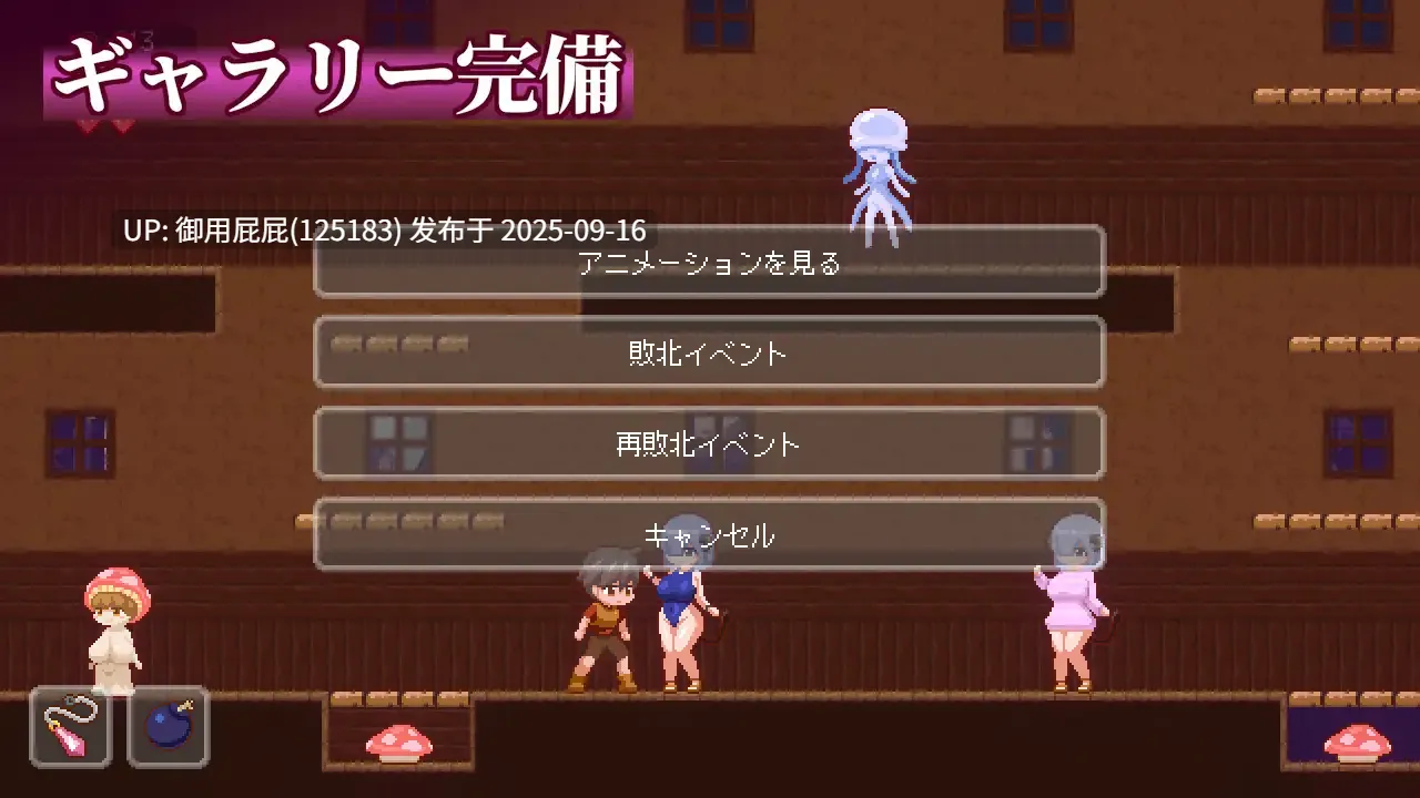 [爆款ACT/动态/官中/更新] 沉沦梦魔世界 夢魔世界の迷い人 Ver1.03 官中步兵版 [1.30G]-第2张图片-萌站