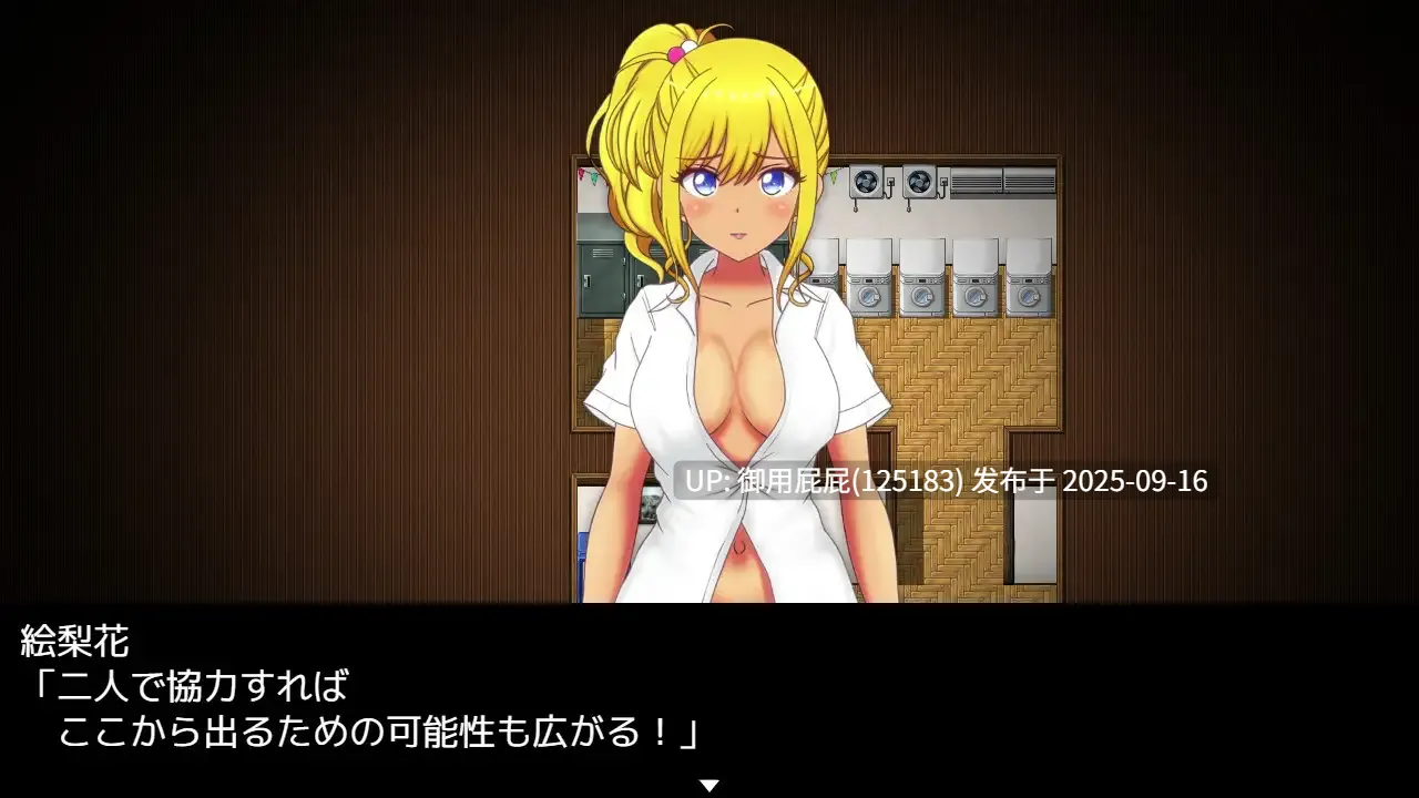 [日式RPG/NTR/汉化/新作] 艾瑞卡的逃亡 ERIKA's Runaway AI汉化版+全回想存档 [2.40G]-第2张图片-萌站