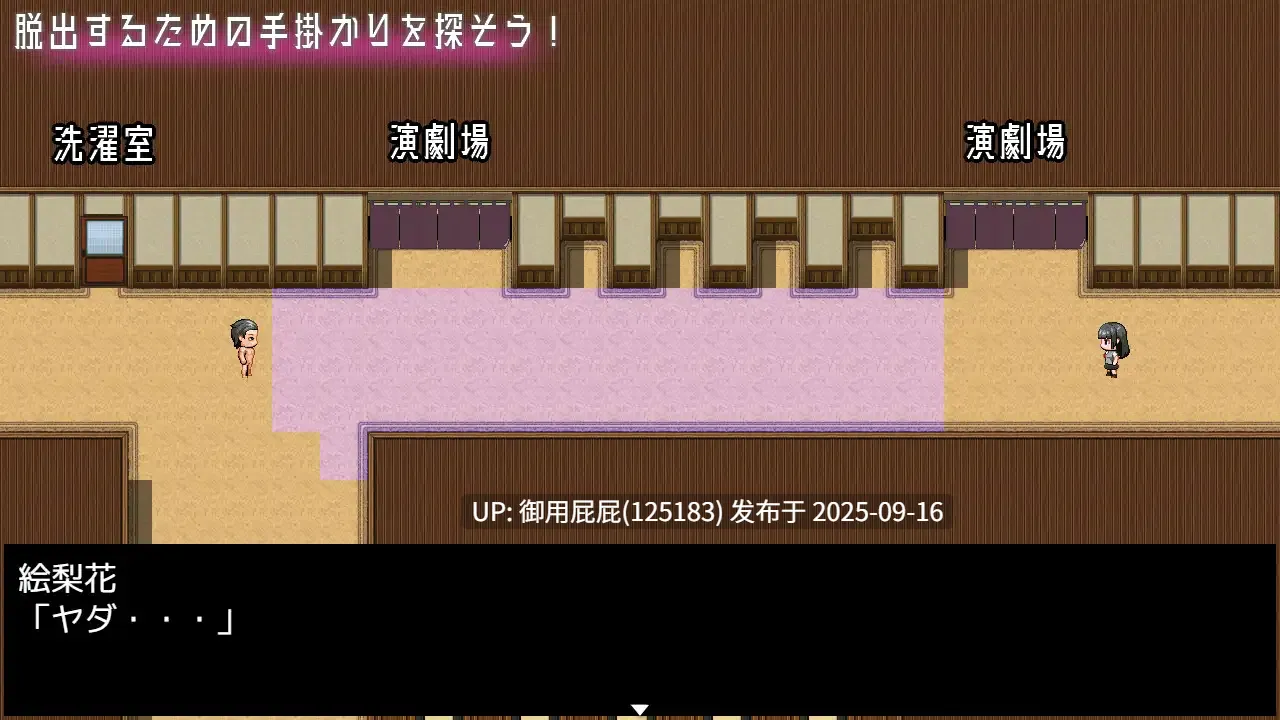 [日式RPG/NTR/汉化/新作] 艾瑞卡的逃亡 ERIKA's Runaway AI汉化版+全回想存档 [2.40G]-第3张图片-萌站