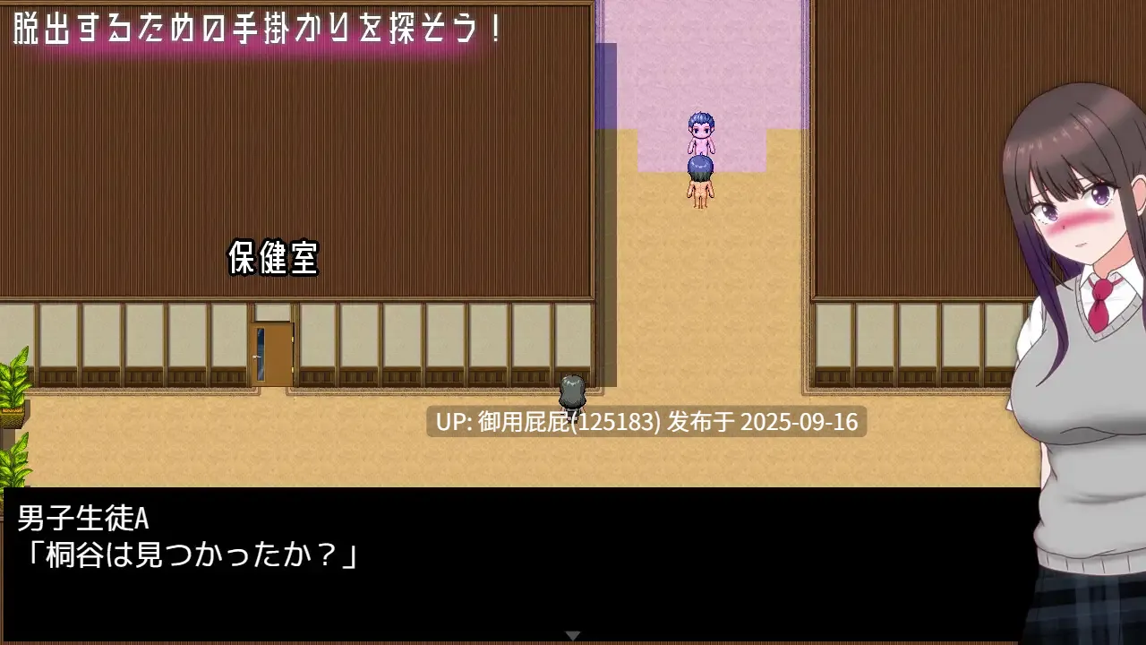 [日式RPG/NTR/汉化/新作] 艾瑞卡的逃亡 ERIKA's Runaway AI汉化版+全回想存档 [2.40G]-第5张图片-萌站
