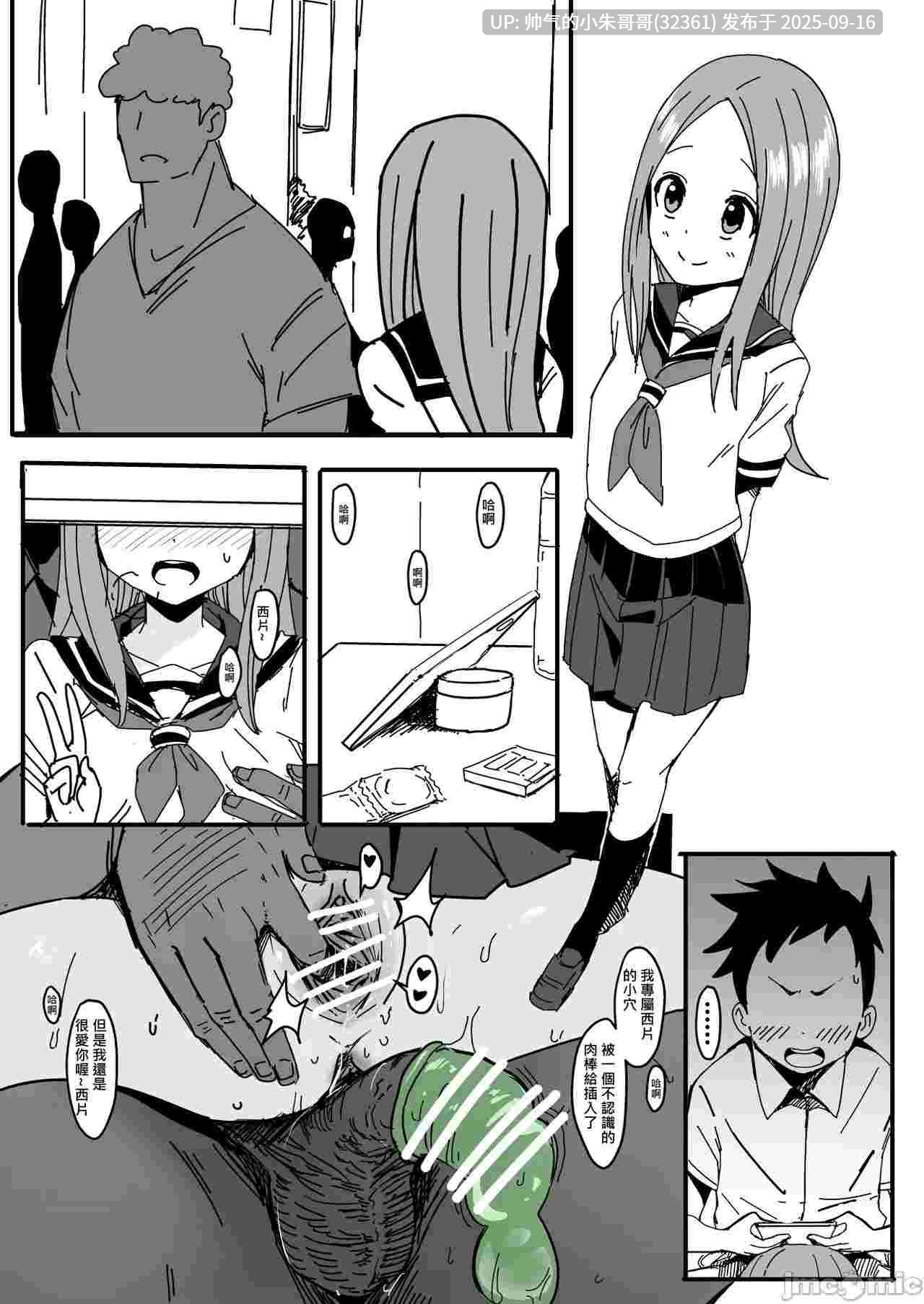 NTR漫画合集本1【20本/716M】-第2张图片-萌站